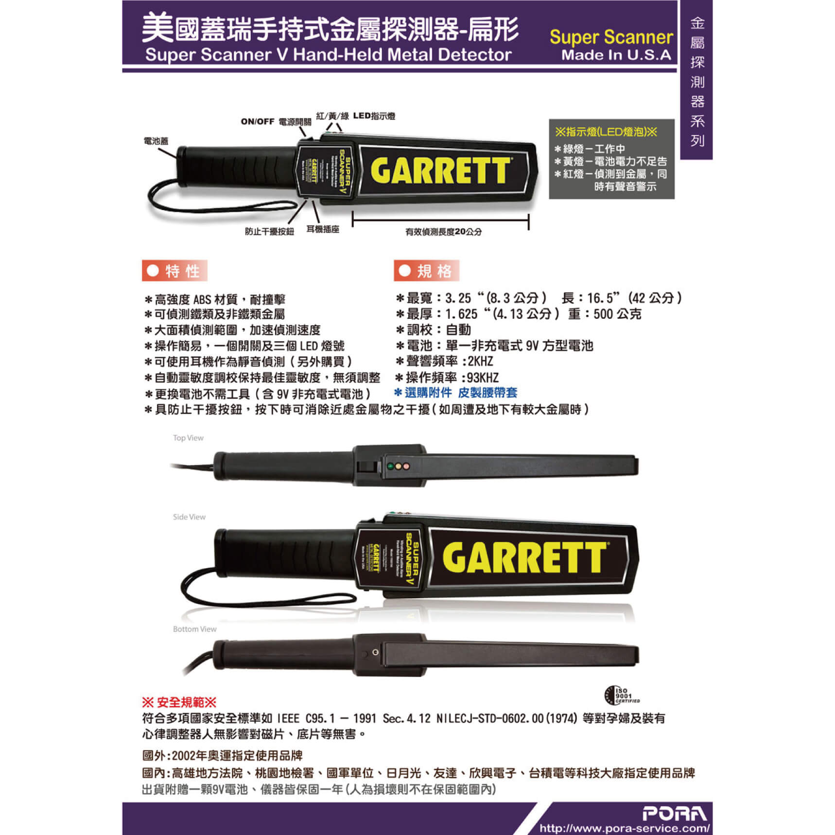 台灣儀器博士的產品介紹圖片