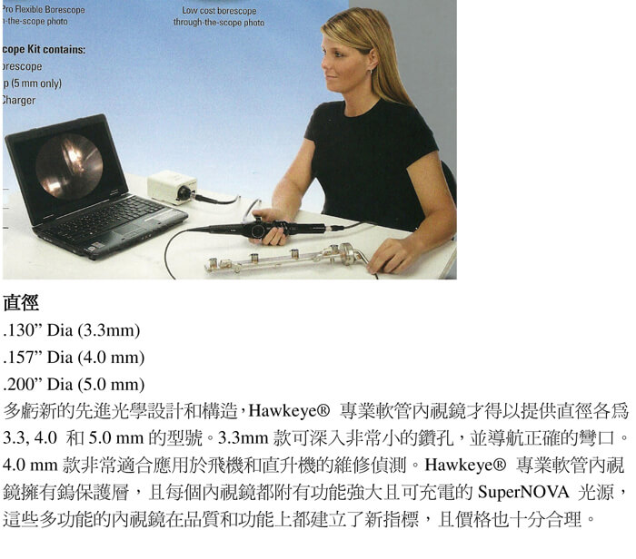 軟管內視鏡的第2張圖片