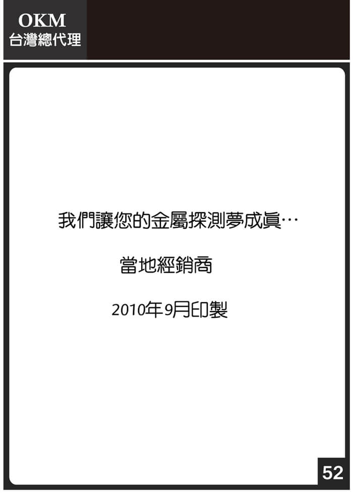 超級地下金屬探測器的第7張圖片