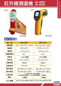 台灣儀器博士的產品介紹圖片