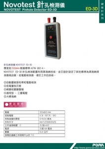 台灣儀器博士的產品介紹圖片